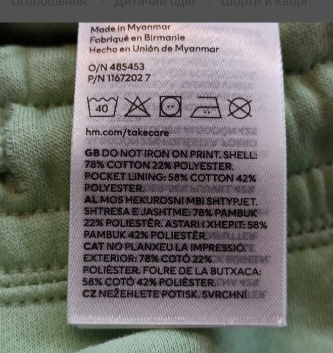 Шорты h&m, размер/рост 140,146 см..
