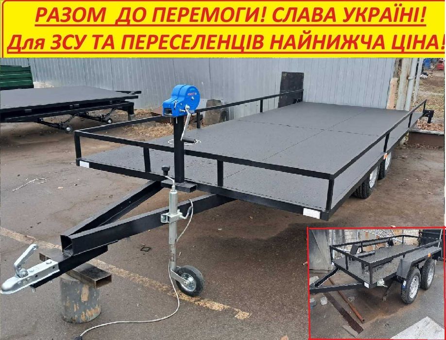 Прицепы легковые лафеты для перевозки разных грузов до двух тон Новые