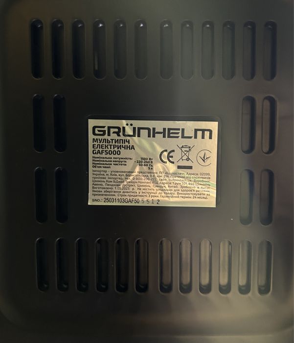 Мультипіч Grunhelm GAF5000 аерогриль