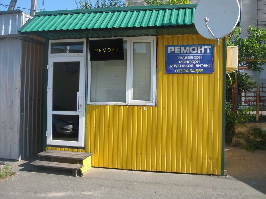 Послуги телемайстра