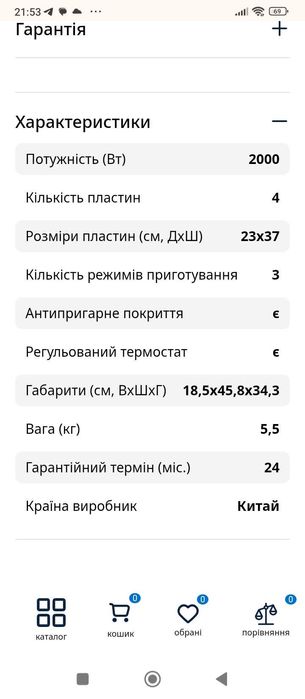 Мульті гріль Delonghi