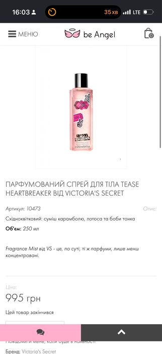 Спрей для тіла Viktoria’s Secret Tease Heartbreaker