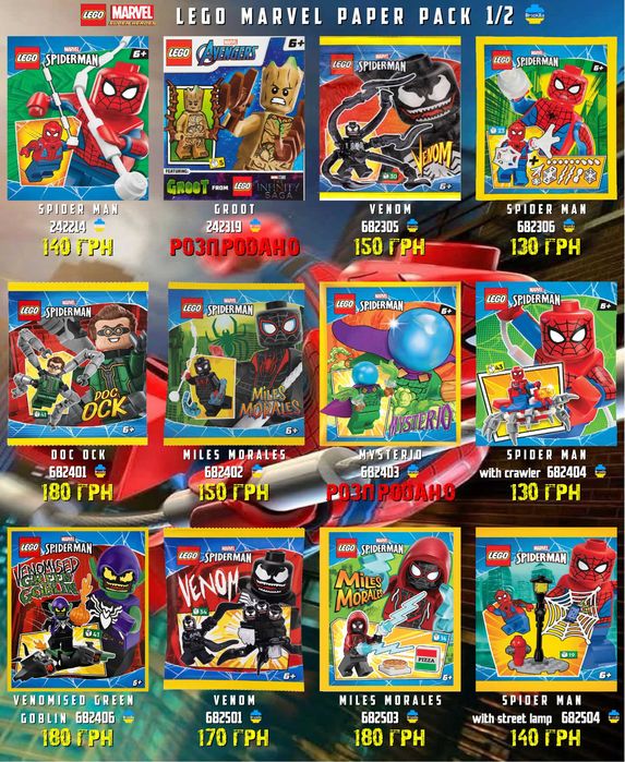 LEGO Marvel Мініфігурки Марвел Оновлення  20.10!