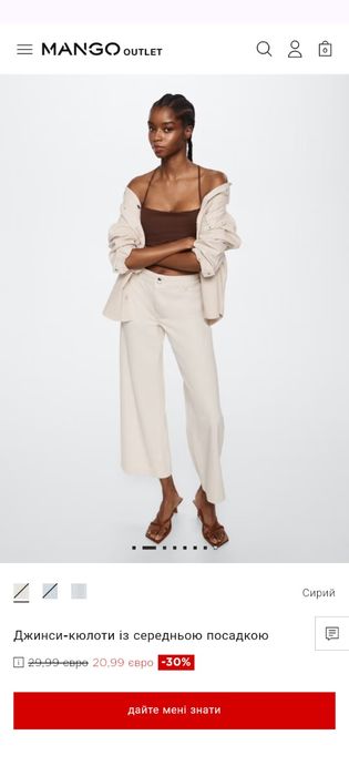 Нові джинси- кюлоти Mango, 32р.