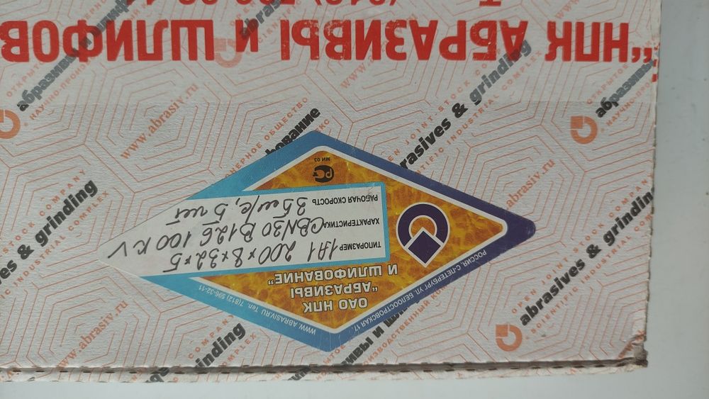 Круг эльборовый ф200   125/100
