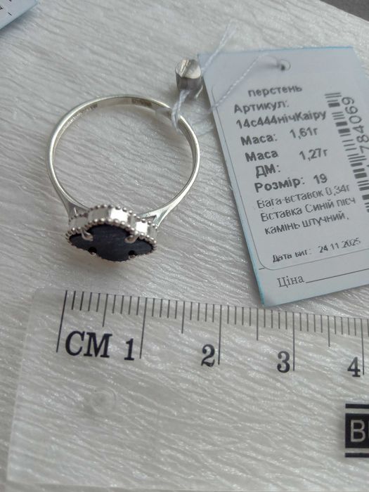 Серебряный набор комплект Ван Клиф Van Cleef Ночь Каира Ніч Каїру