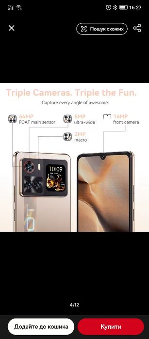 Cubot X100 5G 8+8-256