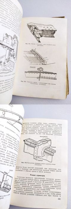 РЕМОНТ САМОЛЁТОВ Руководство войсковой авиационный ремонт наставление