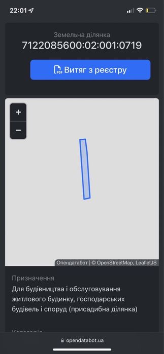 Земельна ділянка