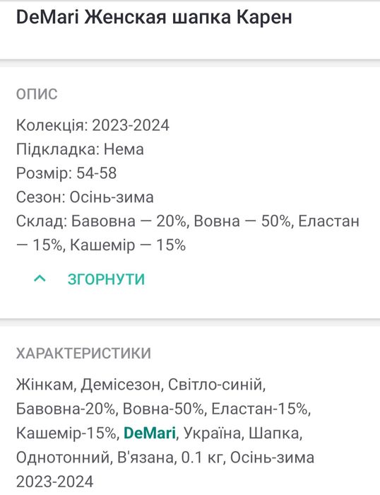 Шапка бини на худое лицо, новая