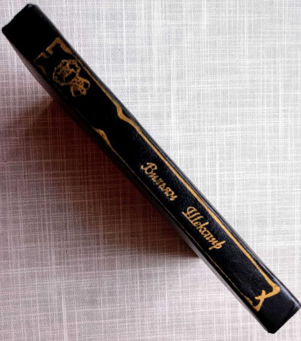 Шекспир. Ромео и Джульетта. Сонеты.(формат 11 х 17)