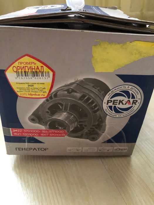 Генератор ЗИЛ 130