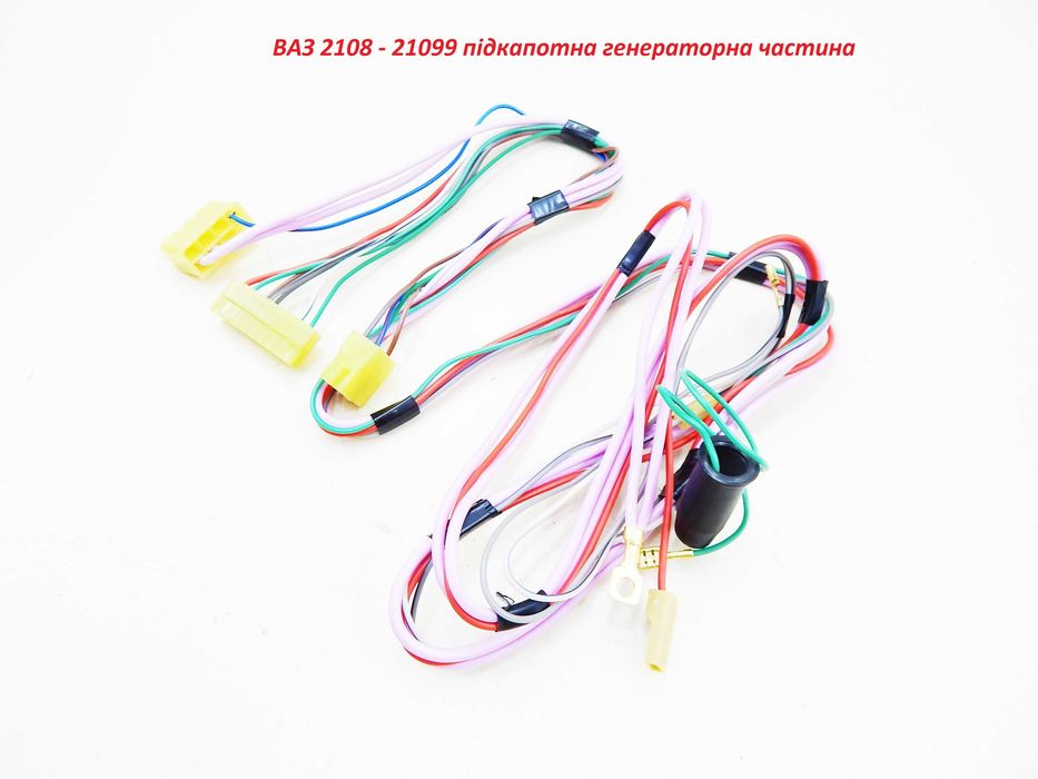 Проводка ВАЗ 2108, 21083, 2109, 21099 (джгут проводів)