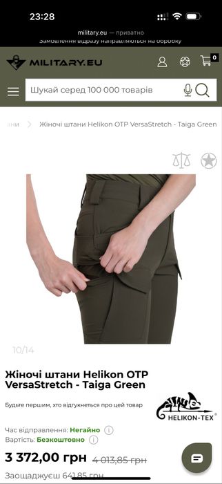 Продаю брюки Helikon-tex