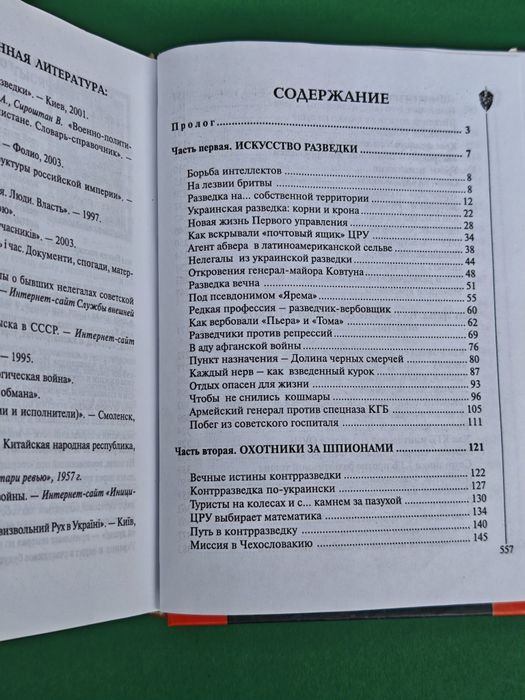 Александр Нездоля КГБ Рассекреченные воспоминания