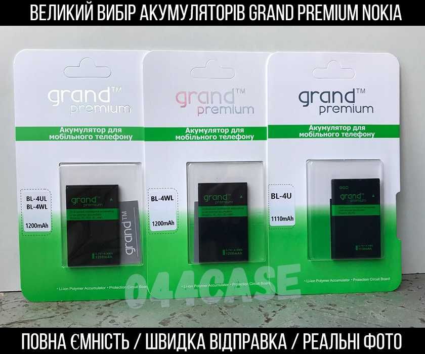 Аккумулятор Grand Premium Nokia BL-5C 1050mAh Cвежая партия Нокиа