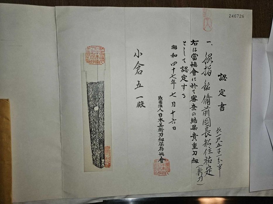 Wakizashi Bishu Osafune Sukesada z NBTHK Kicho Oprawa Shirasaya