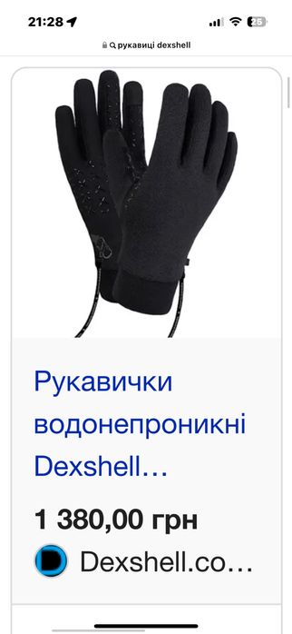 Водонепроникні рукавиці DexShell L