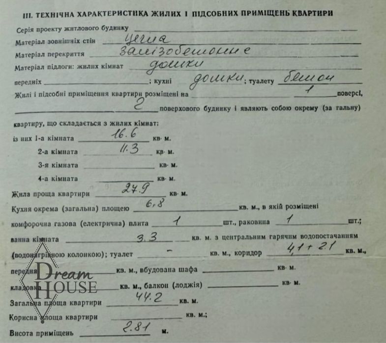 Продаж 2 кімнатної квартири