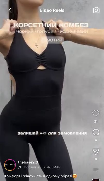 Комбинезон розмір s