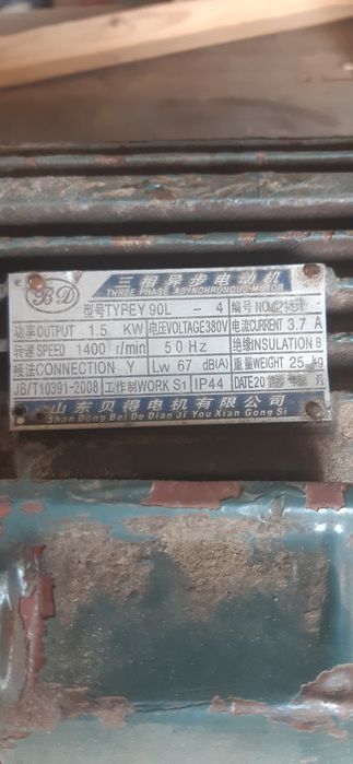 Електродвигатель