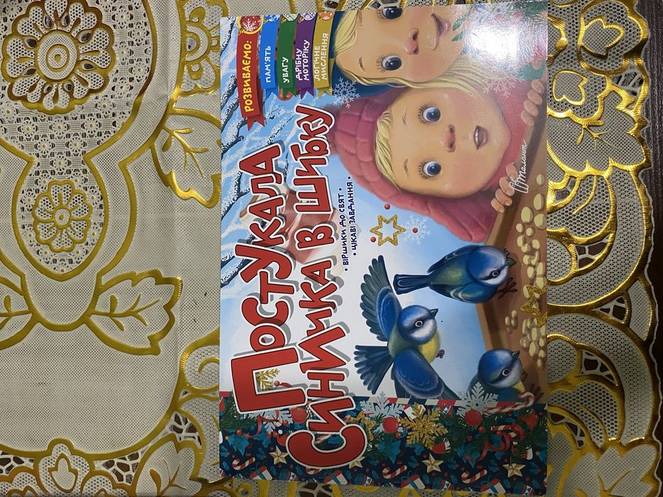 Безкоштовно книжки,навчальні книжки для першокласника