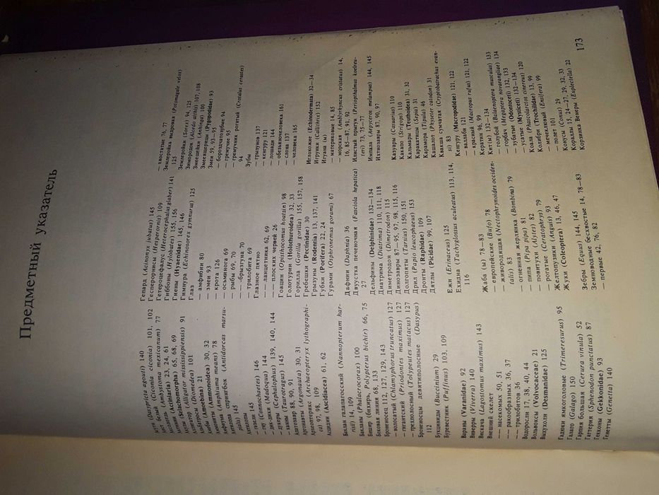 Дэвид Эттенборо "Жизнь на Земле"