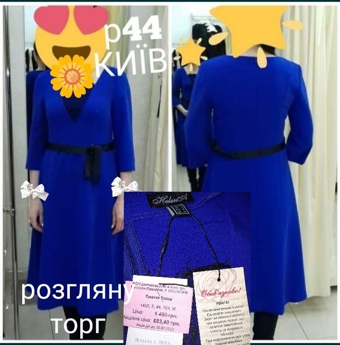 Продам  сукні нові та б/к