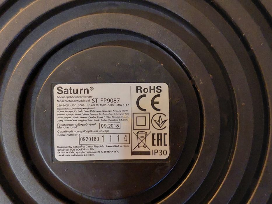Блендер стаціонарнний Saturn