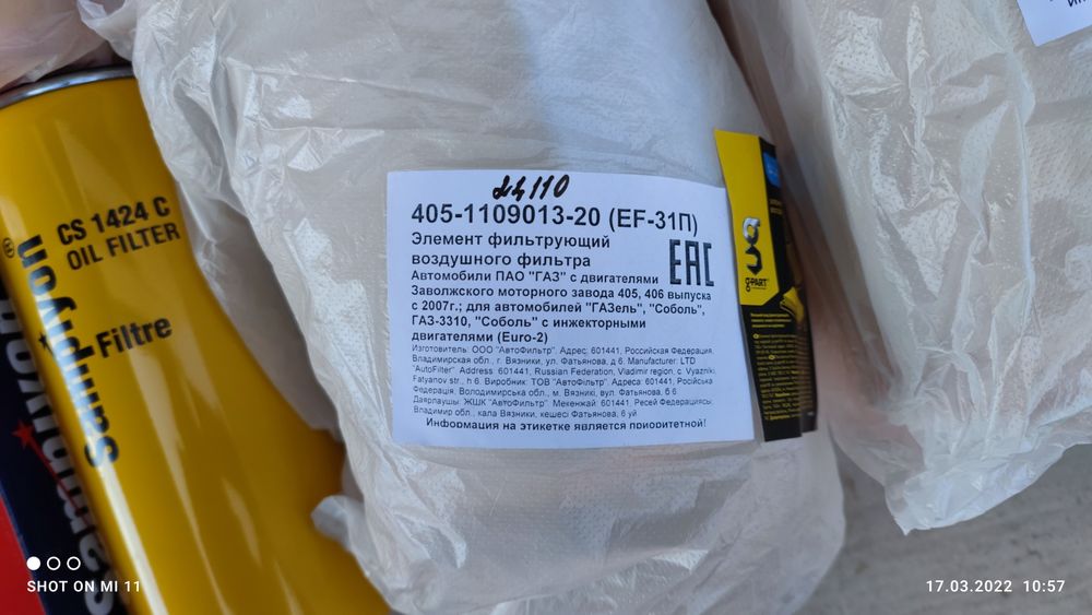 Продам запчасть  Газель.