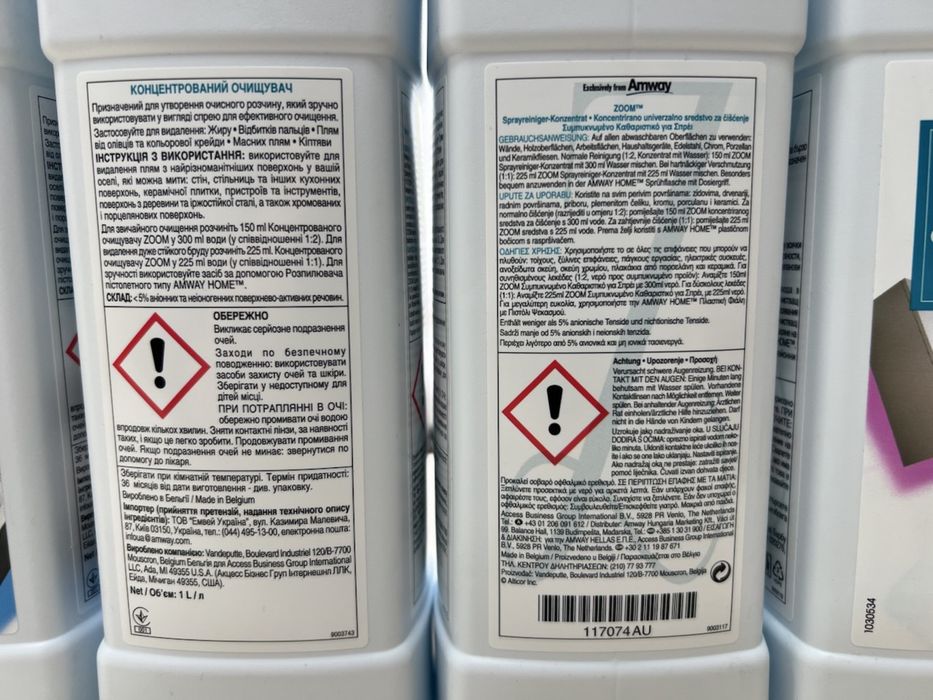Zoom Amway концентрований очисник зум амвей для кухні 1л.