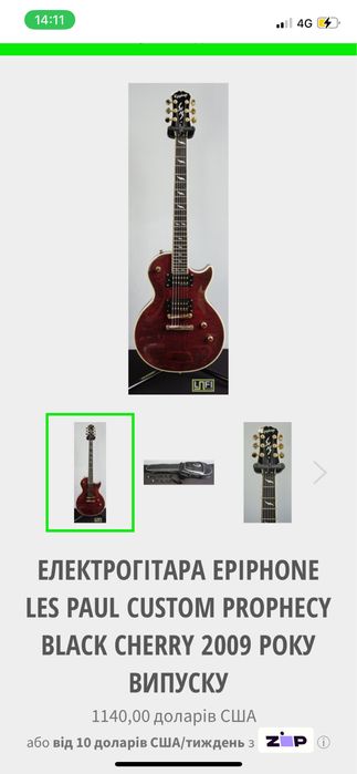 Epiphone Les Paul Prophecy Custom  Black Cherry