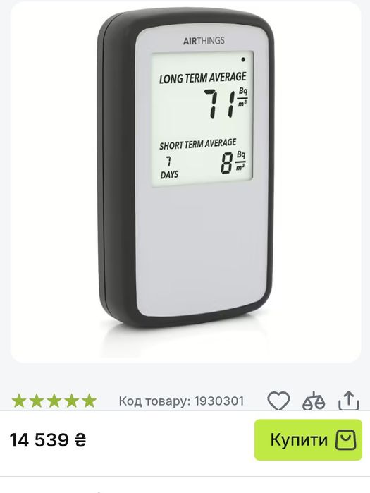 Дозиметр альфа излучения (радиации). Радиометр радона  Airthings