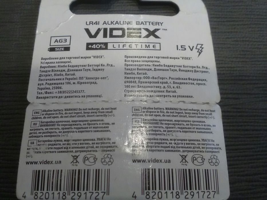 Батарейки/элементы питания таблетки Energizer.