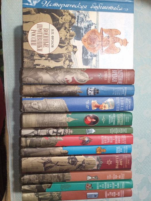 Историческая библиотека.Библиотека приключений и научной фантастики