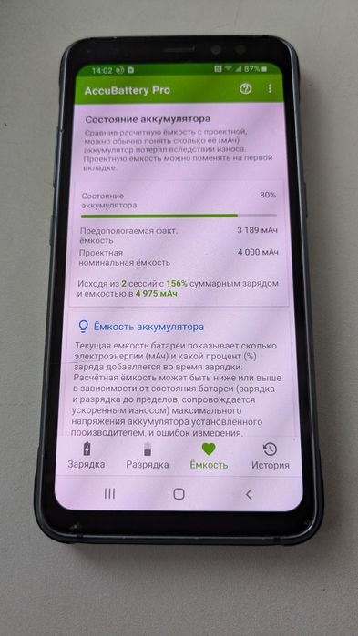 Samsung Galaxy S8 Active SM-G892А Unlock