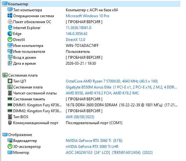Ігровий ПК  RTX 3060 Ti / Ryzen 7 5700X3D / 32GB /960GB SSD