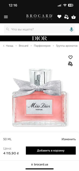 Духи Miss Dior 50 ml