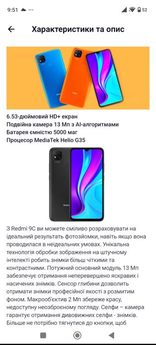Смартфон  Redmi 9C NFC