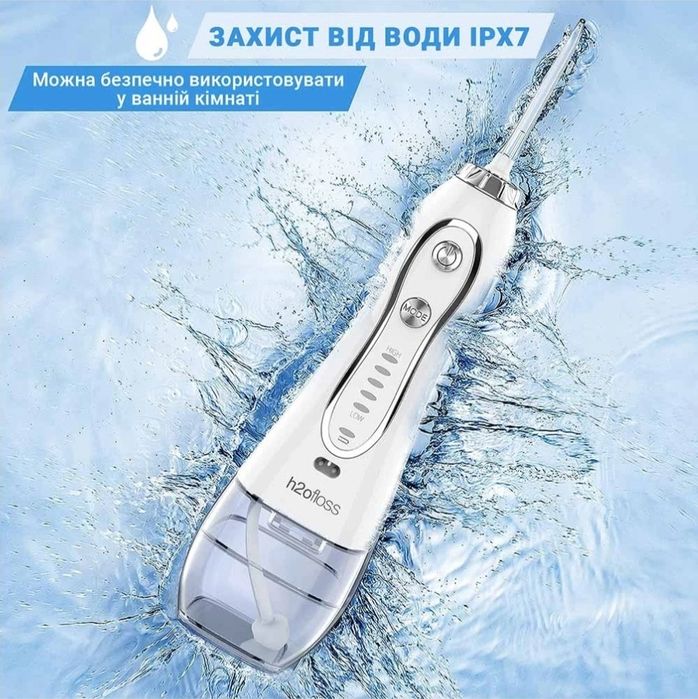 Бездротовий іригатор H2Ofloss