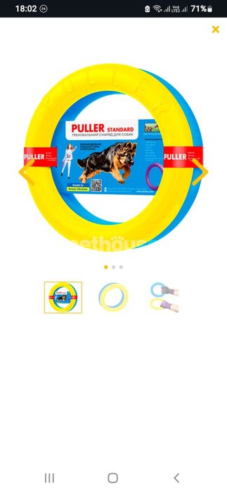 Puller Standard "Colors of freedom" - Тренувальний снаряд для середніх і великих порід собак