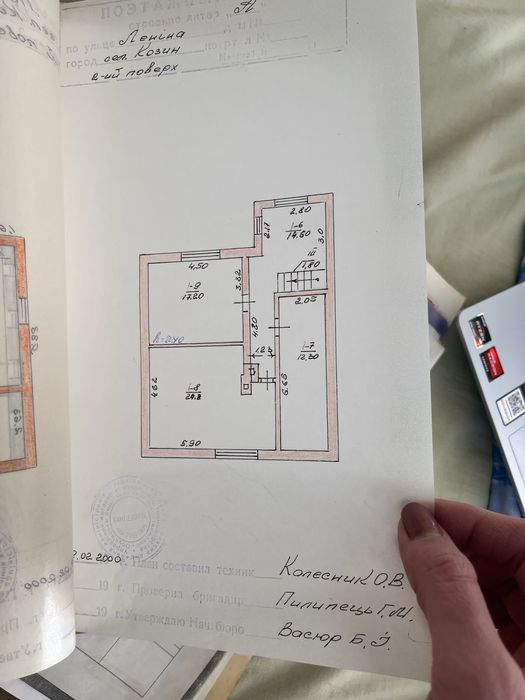 Продажа будинку від власника Козин ( Рудики) Конча заспа без комісіі
