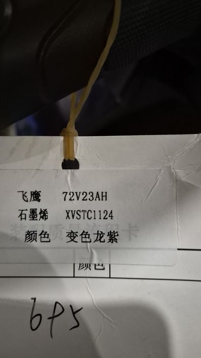 Електро мопед SokMoto Wolf /Склад/