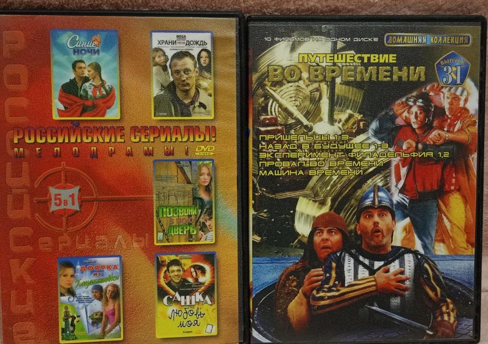 Диски для dvd с фильмами и мультиками: 20 грн. - CD / DVD