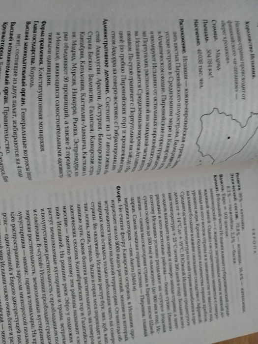 Країни світу. Довідник для ерудитів та подорожніх.