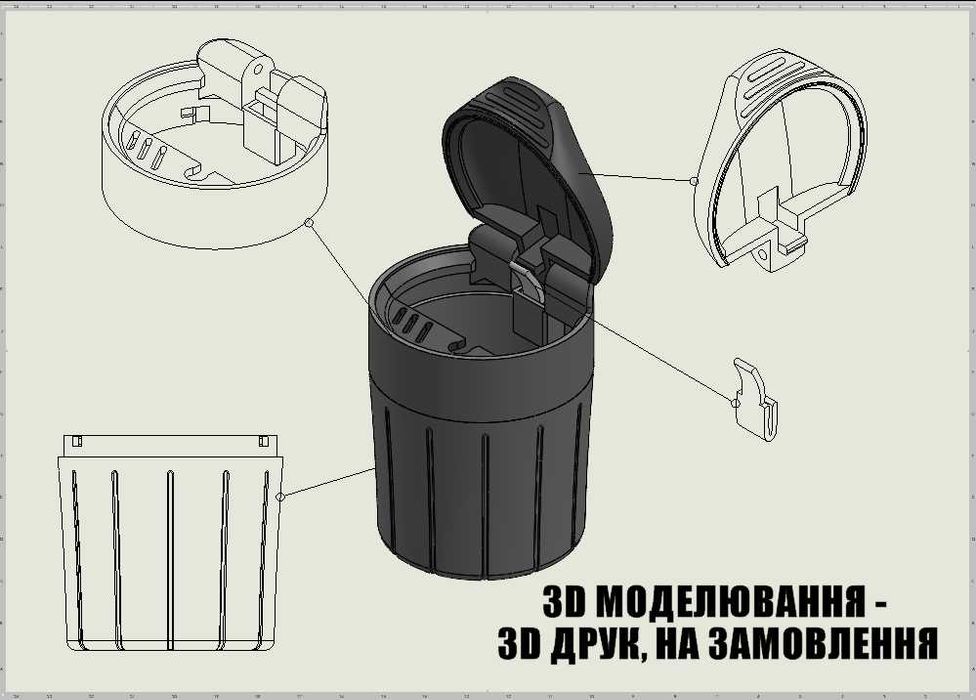 3D моделювання - 3D друк