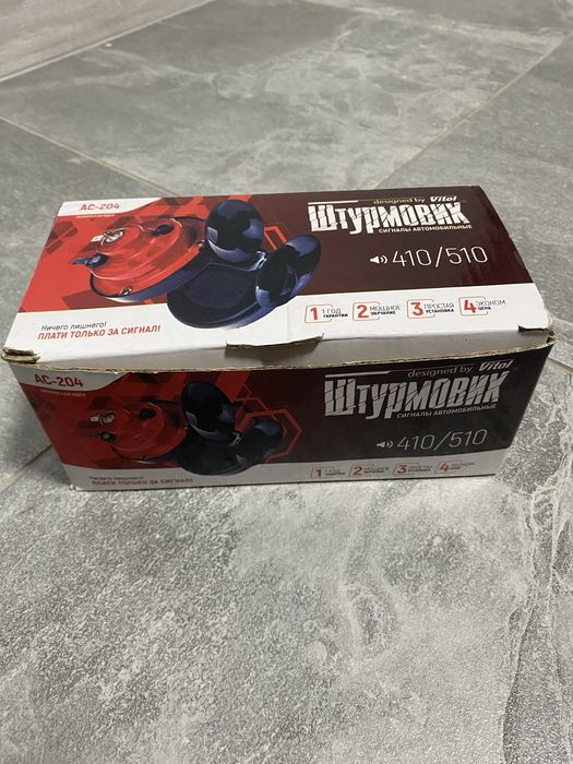 Автомобільний звуковий сигнал