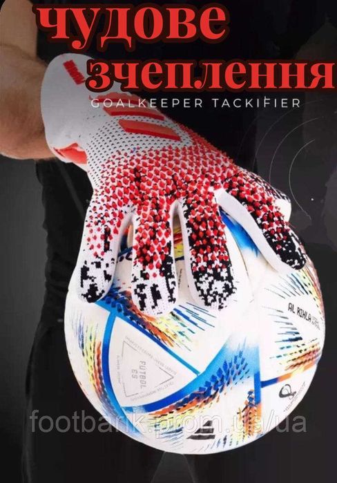 Воротарські рукавиці Adidas Predator 6 7 8 9, перчатки вратарские Адідас