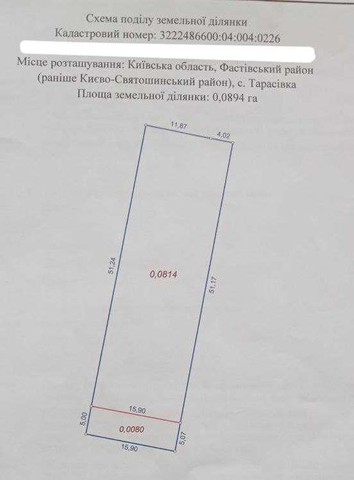 Продаж ділянки 8 соток в с.Тарасівка, вул.Б.Хмельницького під забудову