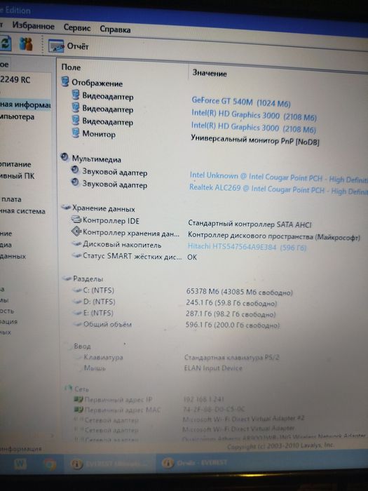 Ноутбук ASUS K53SV core i7, ssd 120gb, 8gb ОЗУ hdd 640 gb gtx 640m 1gb